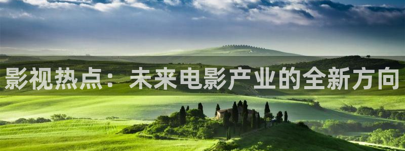泡泡电影免费大全：影视热点：未来电影产业的全新方向
